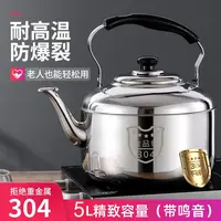 5L高品质外贸不锈钢老式烧水壶大容量颜值家用宿舍用热水壶
