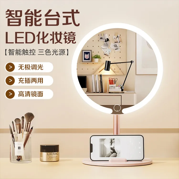 桌面台式化妆镜LED带灯可立美妆镜学生宿舍家用补光折叠梳妆镜