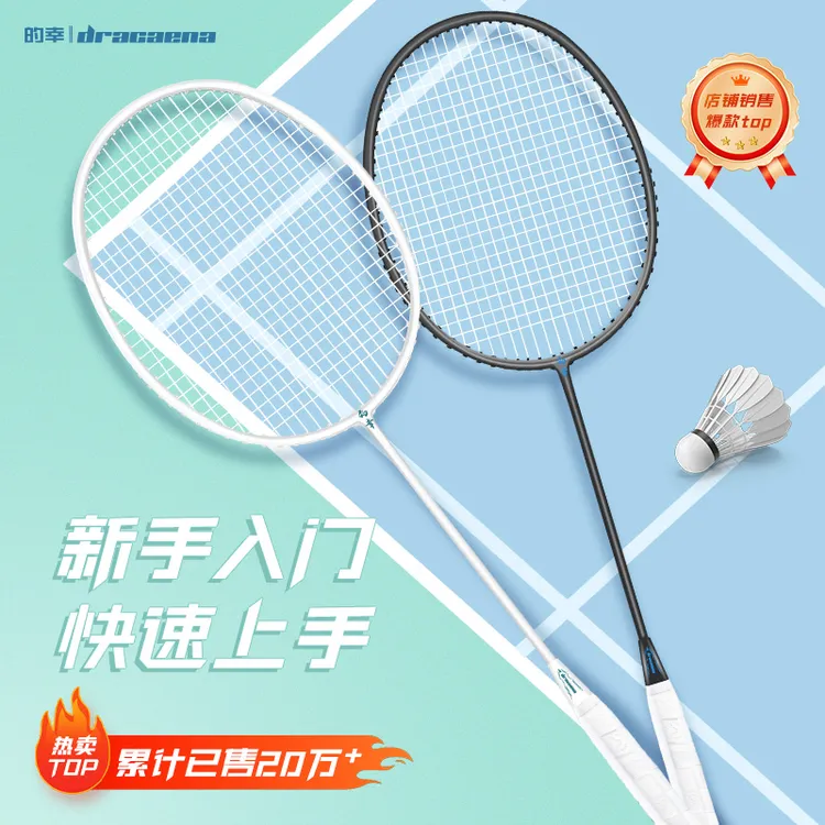 【均衡之刃的幸初学者碳素碳纤维耐用羽毛球拍新手推荐3U4U5U可选