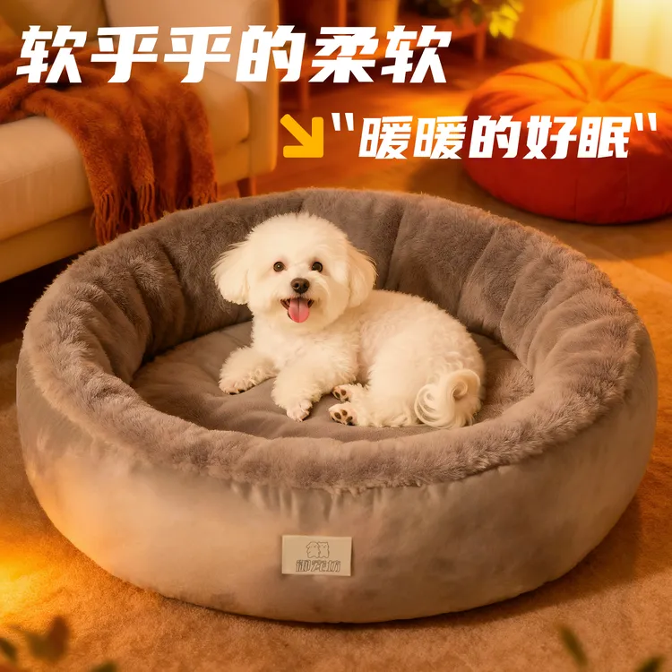 狗窝猫窝宠物垫子四季通用泰迪小型大型犬狗窝冬天保暖狗狗用品床