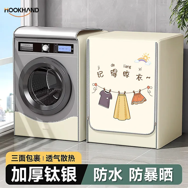 滚筒洗衣机防晒罩防水套全自动防尘8 10公斤通用浴室专用保护盖布