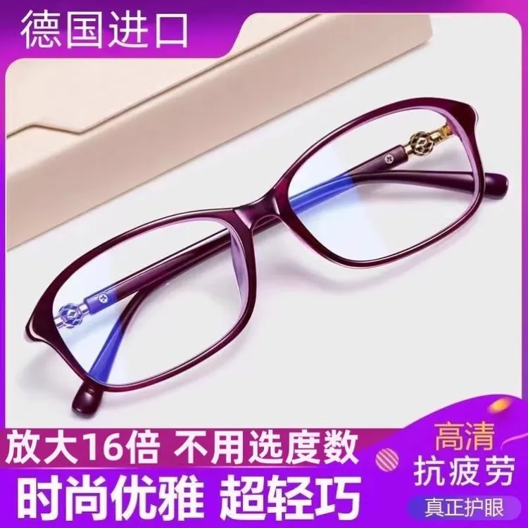 【】中老年平光男女款超轻大框护眼时尚高级防蓝光老花镜