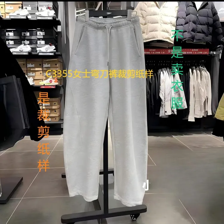 C3355纸样（不是卖衣服）女士弯刀裤裁剪纸样