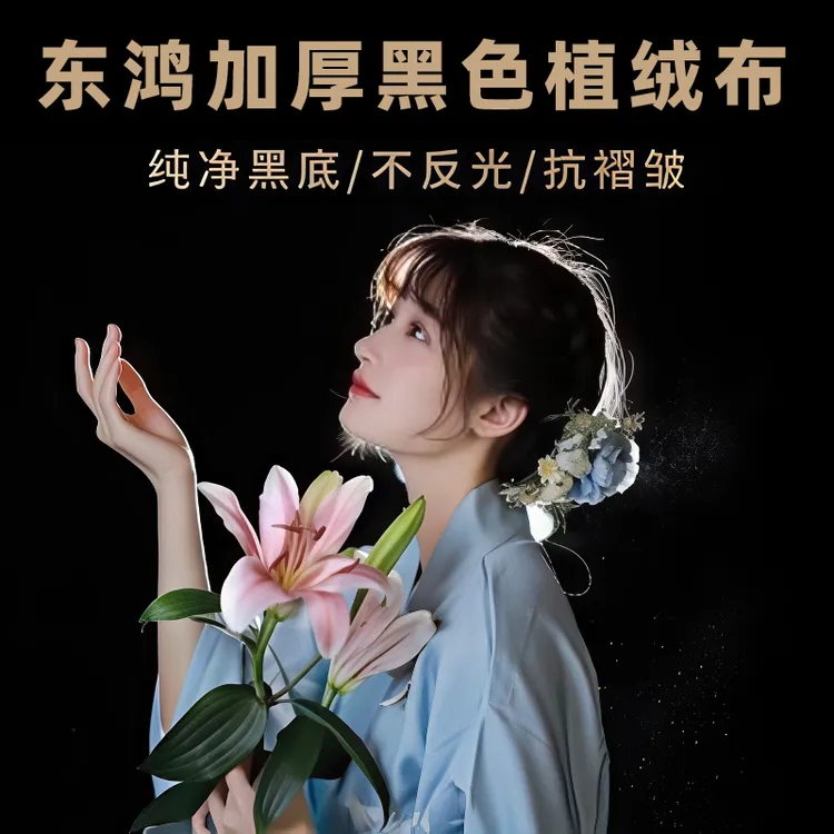鸿通对口型直播间专用黑色吸光布短视频专业拍摄道具黑墙遮光景