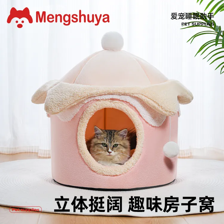 超大冰淇淋舒适宠物窝可爱立体保暖深睡柔软毛绒耐磨小狗窝