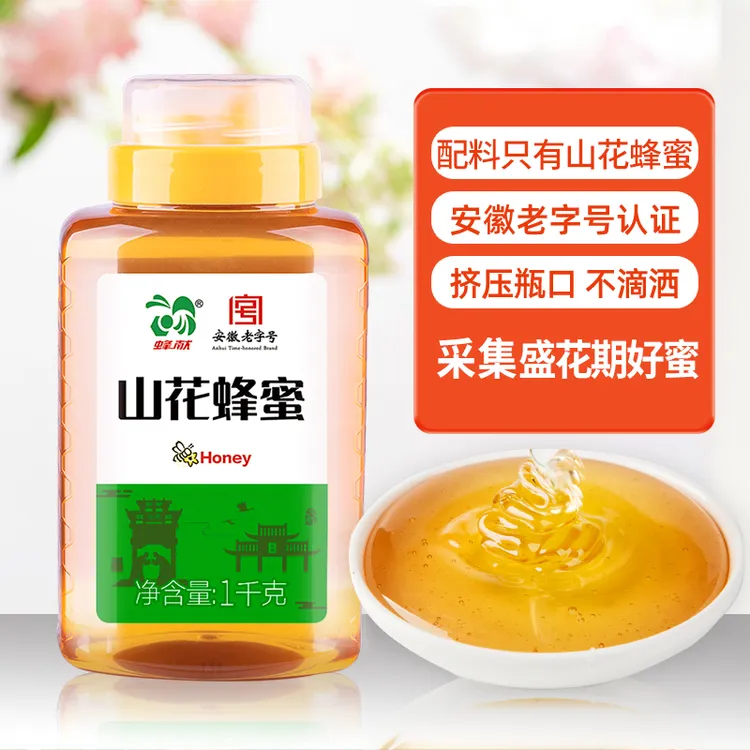 【蜂献】山花蜂蜜1000g*1瓶/*2瓶