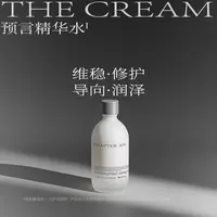 第十四章预言精华水150ml+精华乳50ml【潘潘】