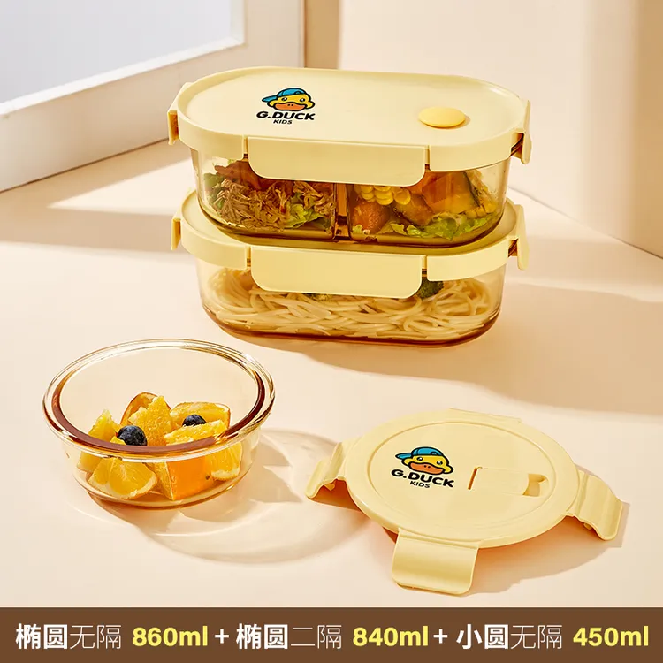 【希乐扣】新升级联名款三件套玻璃饭盒套装高硼硅玻璃耐热密封带盖