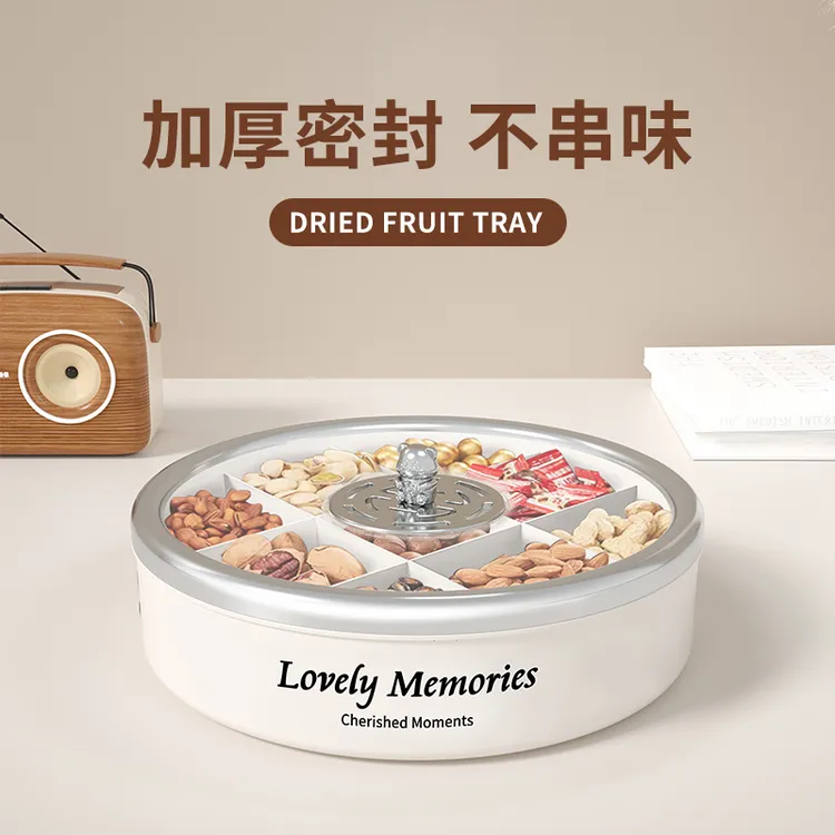 密封干果盘客厅茶几家用带盖高端结婚乔迁2025新款瓜子坚果收纳盒
