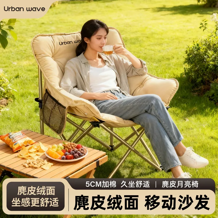 户外折叠椅月亮椅露营椅子便携式沙滩椅钓鱼野餐折叠凳子懒人沙发