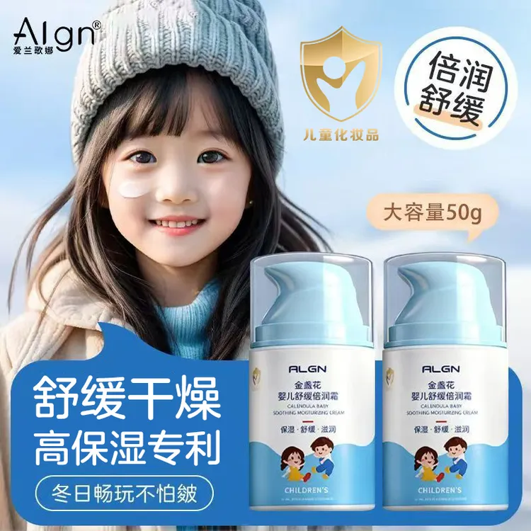 【胖|东|来✅小金盾认证】婴幼儿童金盏花面霜雪花霜滋润补水润肤乳