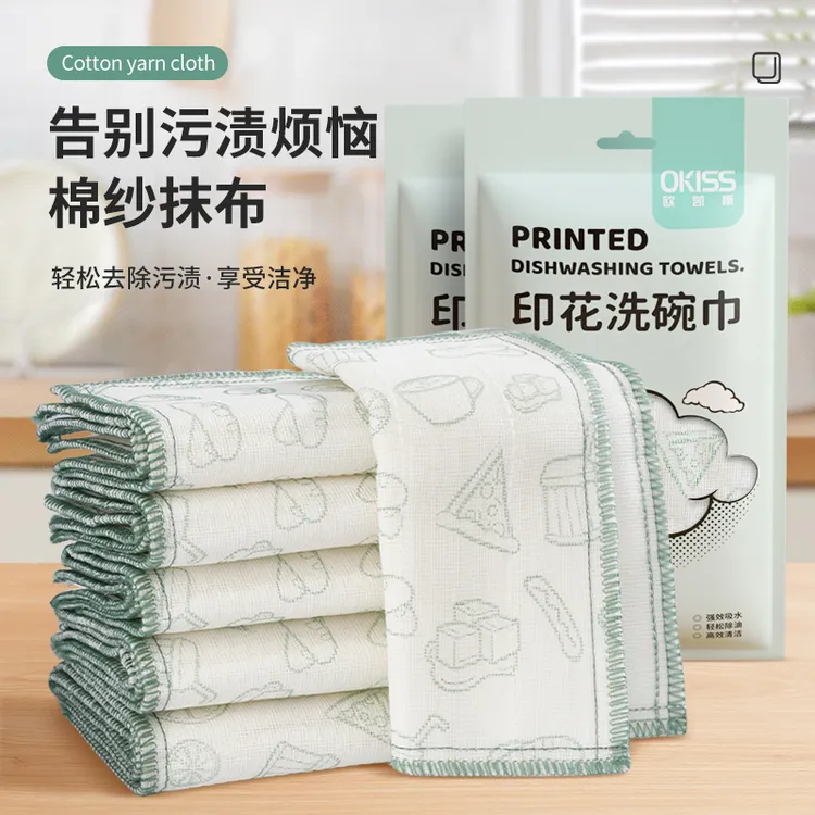 微净加厚棉纱抹布厨房洗碗巾疏油吸水柔软耐用强效去污快干抑菌