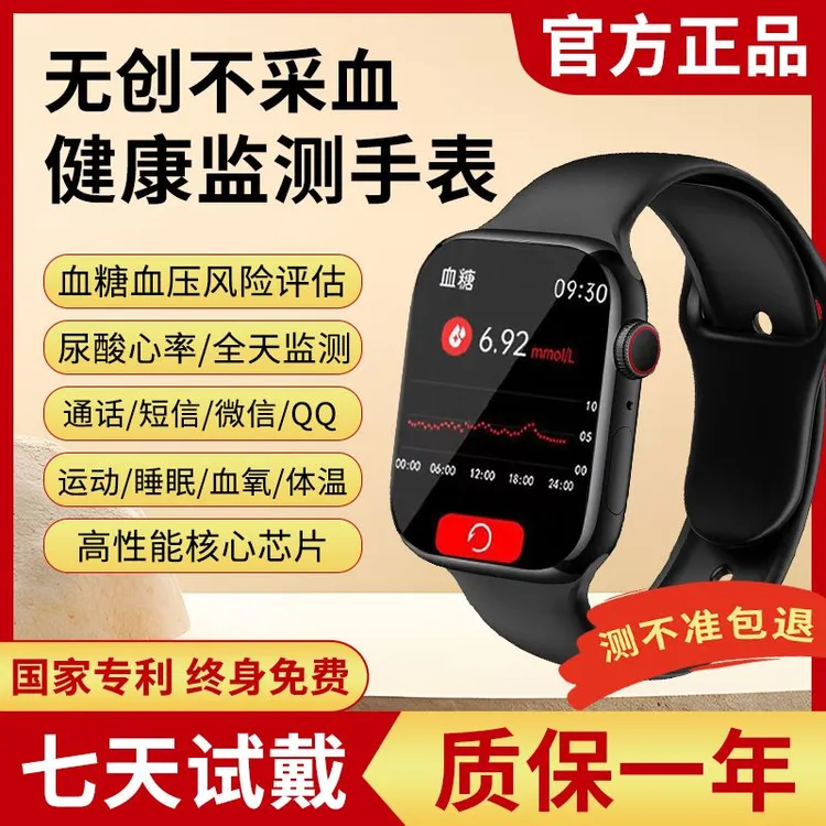 无创免扎针测血糖智能手环运动通话手环手机通用测血压血氧手表