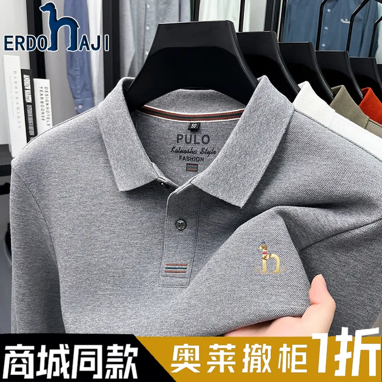 奥特莱斯撤柜丨专柜正品秋季休闲男士长袖T恤纯棉高档翻领POLO衫