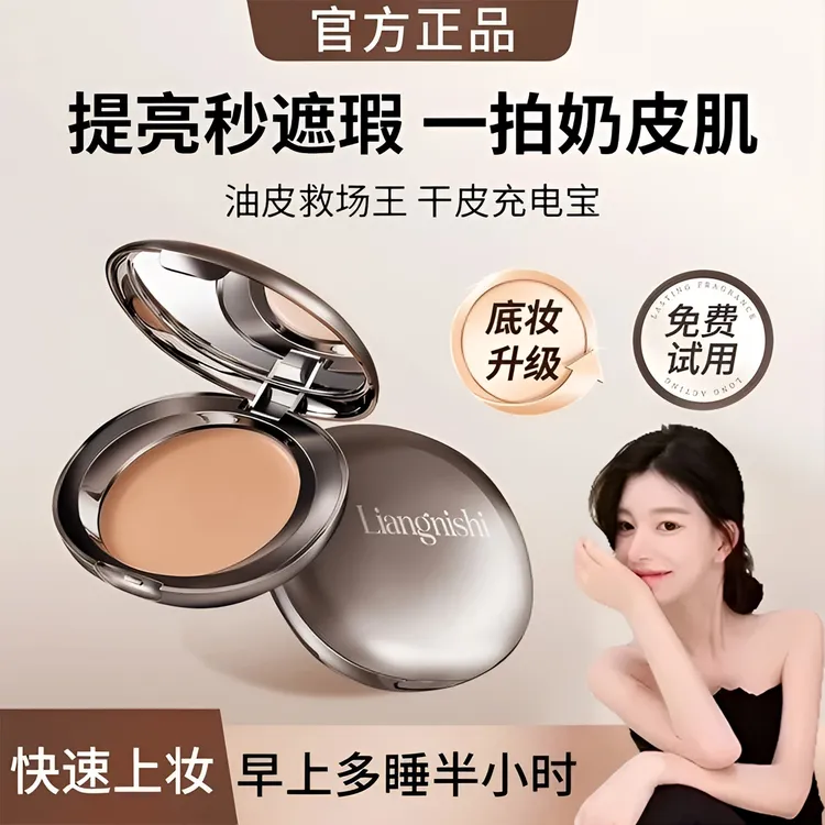 【ally推荐】水光粉底膏控油持妆底妆养肤轻薄遮瑕粉底液官方正品