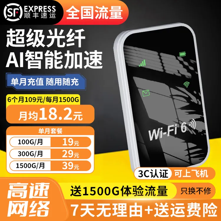 无线wifi随身带2025新版随身wifi推荐一名随身wi-fi无线路由器