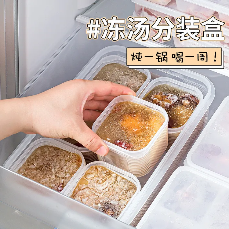 冻汤盒分装盒子冰箱冷冻专用盒食物收纳盒小盒子分餐备餐盒