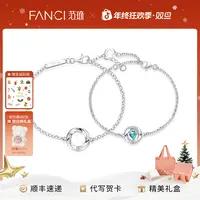 FANCI/范琦 925银手链 三秒心动情侣手链简约时尚小众设计高级感
