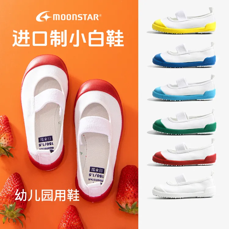 【三防科技室内鞋】月星帆布鞋幼儿园专用一脚蹬小白鞋手工进口童鞋