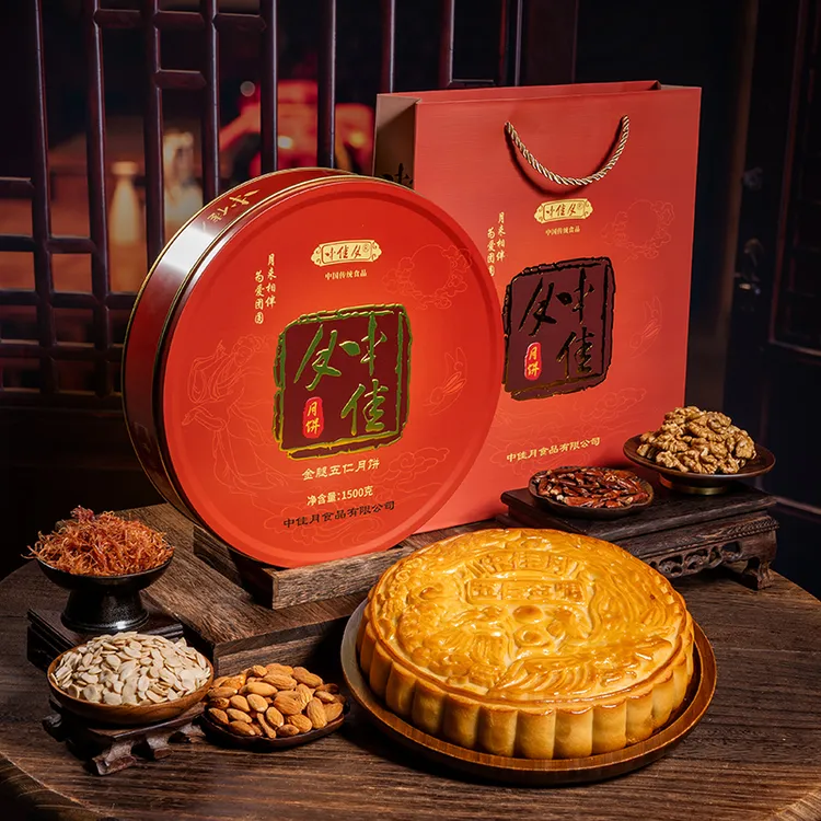 中佳月五仁金腿大月饼铁盒礼盒装