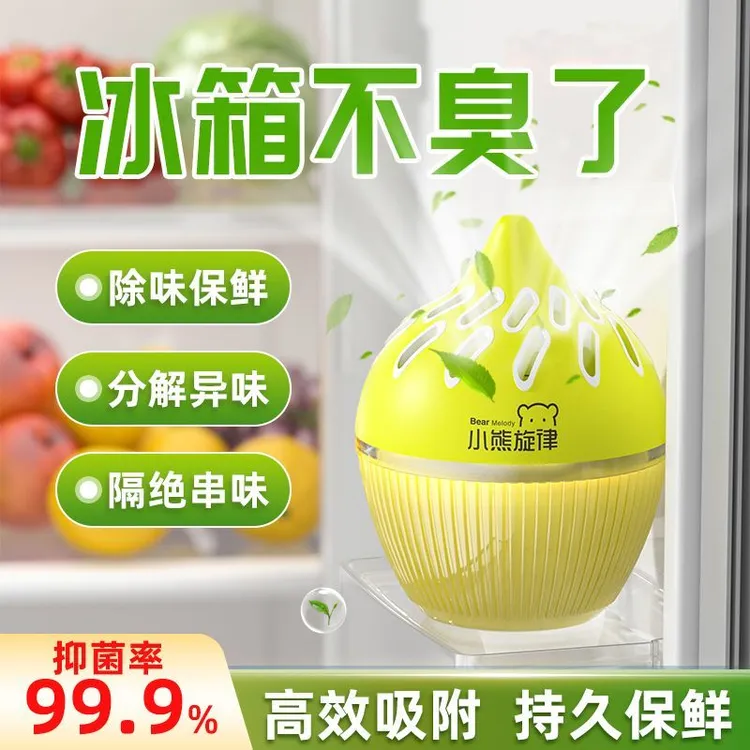 博仕奥【除味保鲜】柠檬味冰箱除味剂家用冷冻清新剂异味净化防臭剂