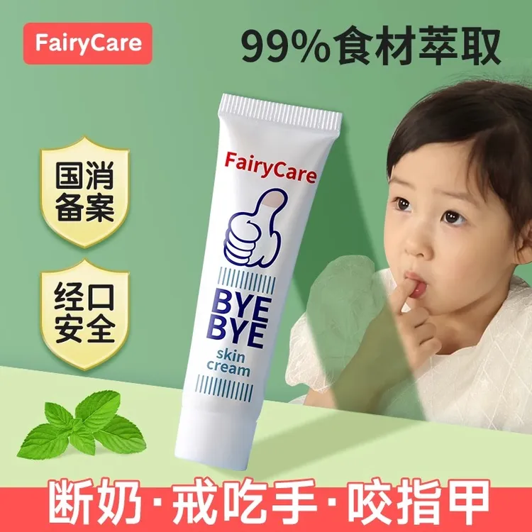 苦甲膏断奶神器防戒吃手戒奶回奶苦甲水苦瓜咬指甲防啃咬护手膏