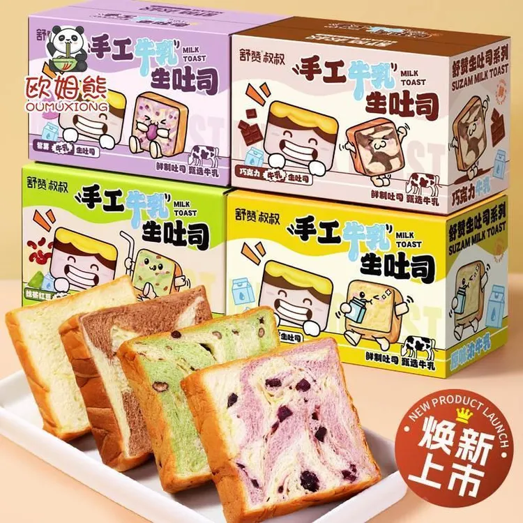 舒赞手工厚切牛乳生吐司紫薯手撕面包巧克力蛋糕儿童早餐抹茶红豆