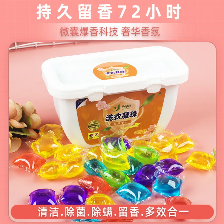多效洁净香氛液合一洗衣凝珠洗衣凝珠深层清洁留香浓缩型盒装