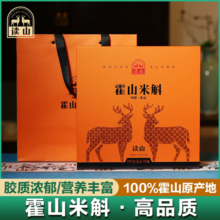 读山正宗源产地霍山米斛5年生龙头凤尾（1.5g*15瓶）高端礼盒滋补品