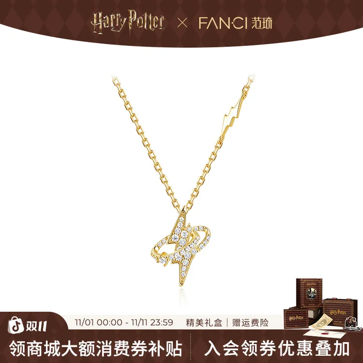 坠链均925银 Fanci范琦×哈利波特周边同款联名系列守护印记项链女