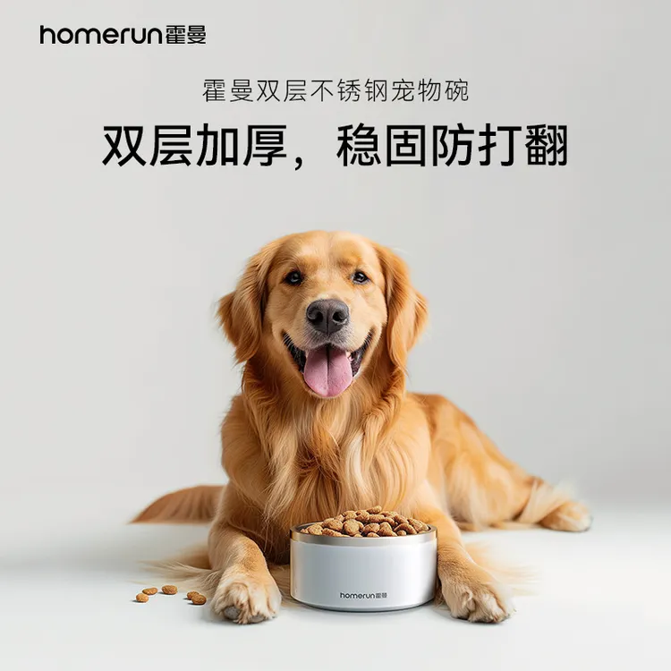 霍曼宠物猫狗碗狗盆双层不锈钢宠物不易打翻食盆铁锤除臭粉