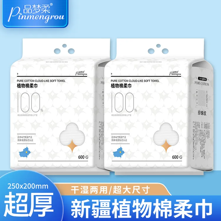 抽取悬挂式洗脸巾加厚纯棉100%全棉正品婴幼儿加大款珍珠纹洗面巾