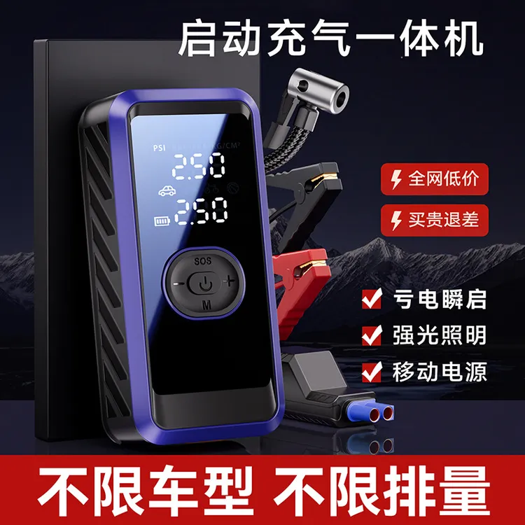 新疆西藏包邮多功能便携随车工具包汽车应急启动电源充气泵一体机
