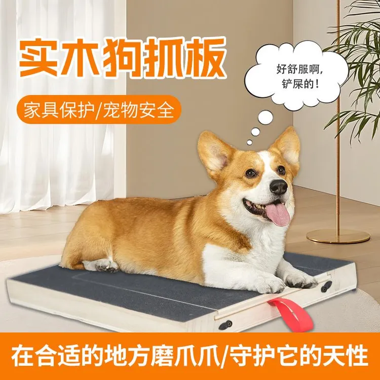 狗狗磨爪板磨指甲板沙发防抓狗耐磨板磨甲器磨爪器防宠物刨地抓板