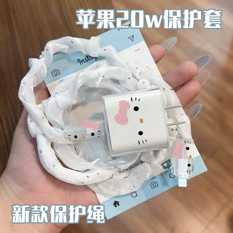 粉色kt猫网纱装饰苹果16pro充电器器保护套20w数据线iPhone通用款