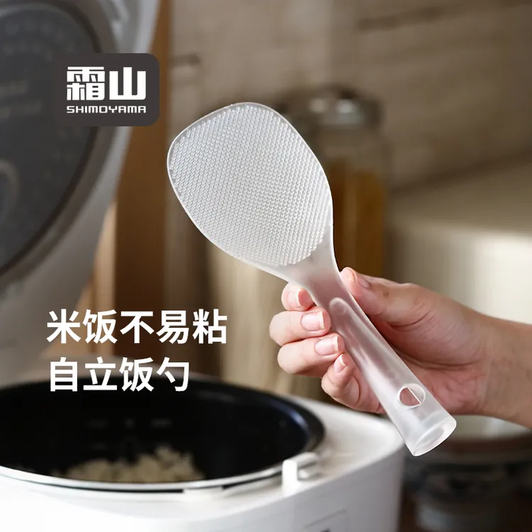 霜山饭勺可立式家用耐高温不易粘米饭铲子电饭煲专用食品级饭勺子