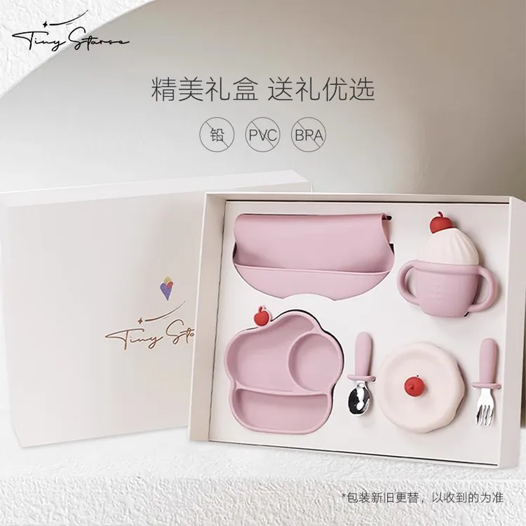 tinystarse冰淇淋宝宝婴幼儿童餐具辅食碗盘开荤礼物周岁生日礼盒