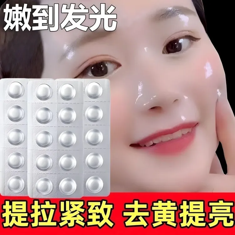 【到手3盒】左旋VC冻干片提亮肤色维C精华片焕亮肤水光