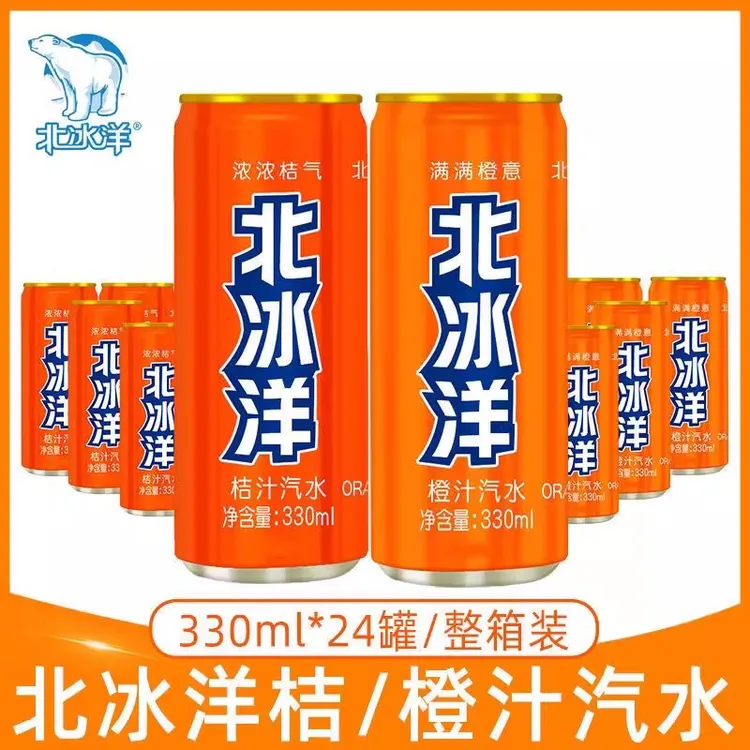 北京发货北冰洋橙汁桔汁老北京汽水330ml*24瓶京东快递送货上门