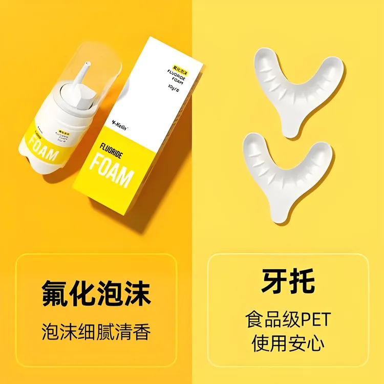 Y-Kelin/雅克菱氟化泡沫牙齿涂氟