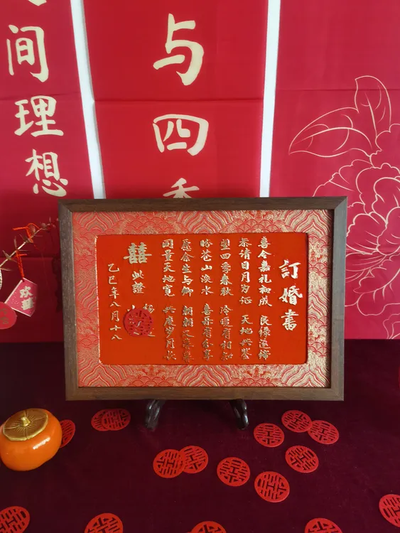 铜拓宋锦红色婚书订婚书典雅之选