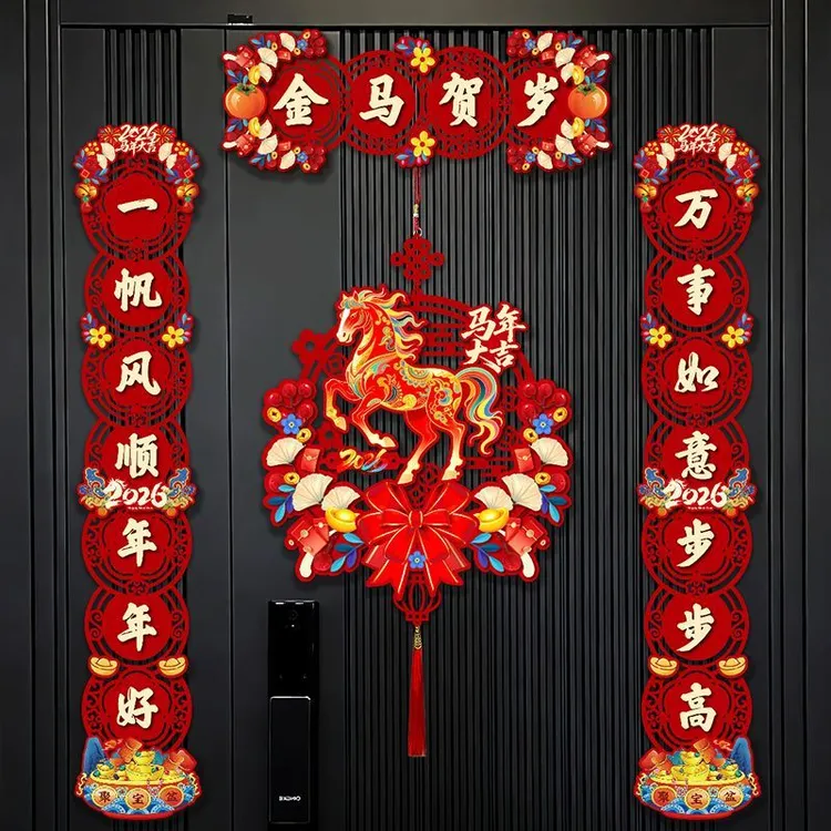 马年大吉春联2026马年磁吸新款春节家用大门贴装饰磁吸传统对联X