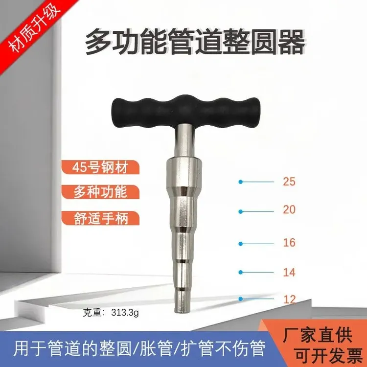 扩口铝塑管扩管器多功能整圆扩孔器于胀管等配件五金实用工具商品图