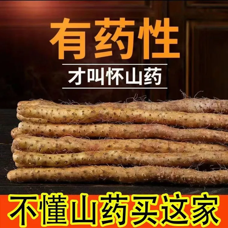 河南焦作温县原产地新鲜垆土铁棍山药营养滋补健康养生新鲜蔬菜