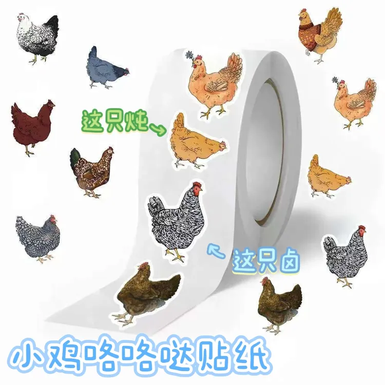 【吗喽】小鸡咯咯哒贴纸表情卡通勾勾哒胶带封口贴趣味手账DIY贴纸