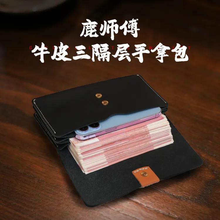 鹿师傅【三折叠】小众时尚手拿包男士真皮大容量手机包头层牛皮商品图