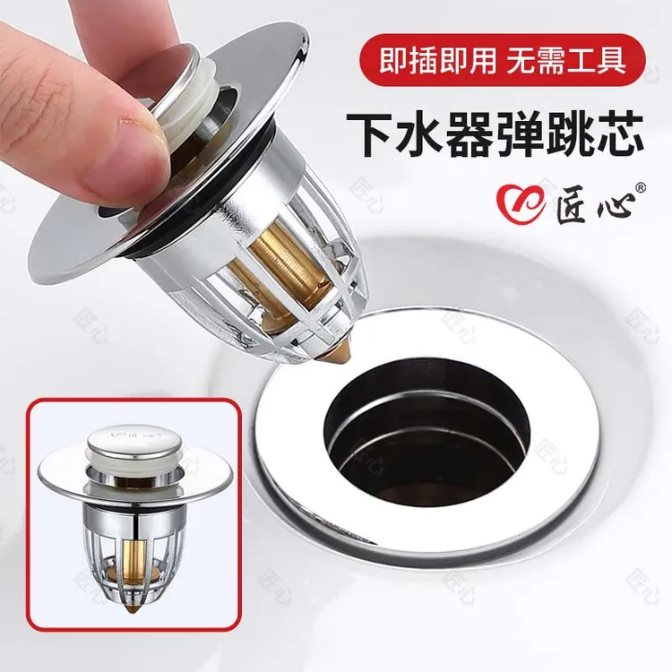 厨房菜盆下水器弹跳芯过滤漏水塞子洗手脸池配件按压式防臭堵管口