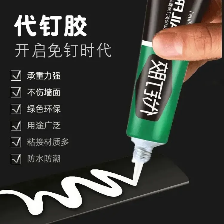 【抢大号6个！】通用粘牢代钉胶万能防潮免钉胶墙面瓷砖强力胶防水
