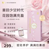 【花园紧致胶囊】美国Liofly小飞狮仙女丹紧致胶囊10粒/盒 28年4月