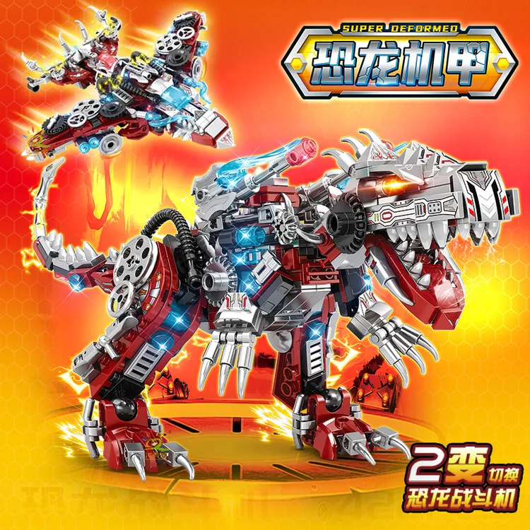 恐龙玩具拼装积木双变机甲霸王龙模型男孩子益智拼图儿童生日礼物